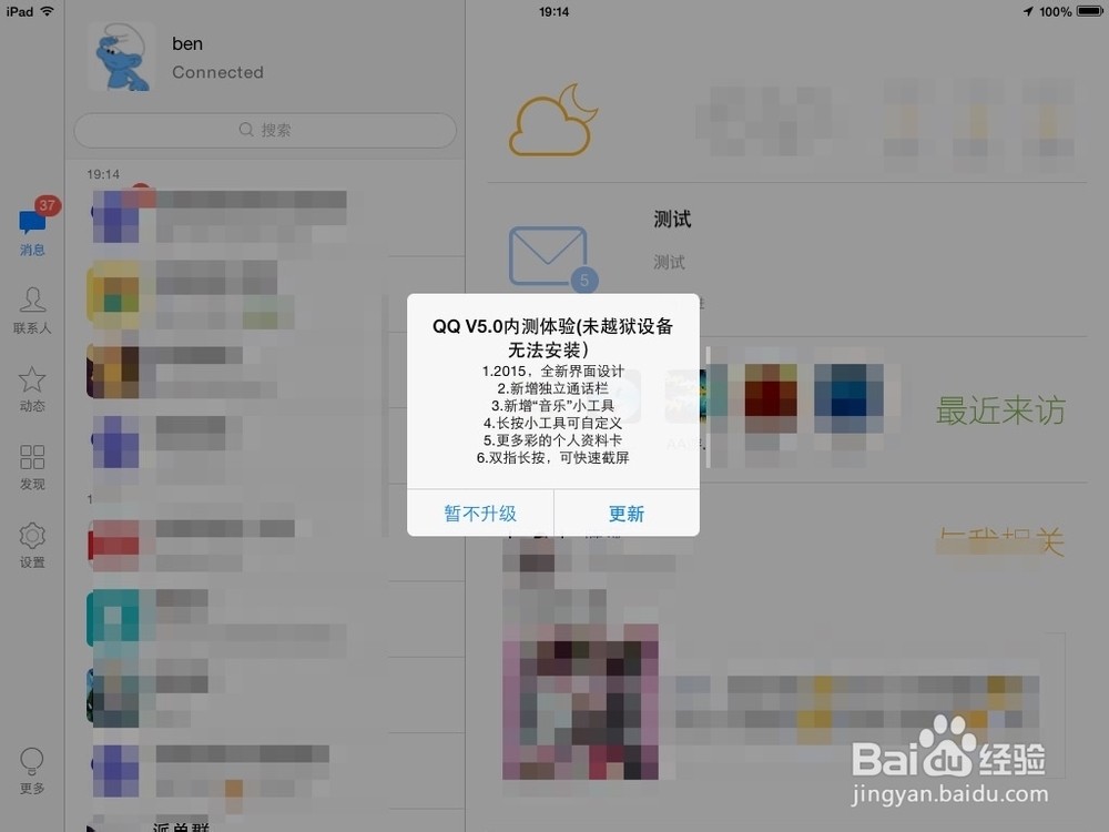 苹果平板 ipad qq怎么截图