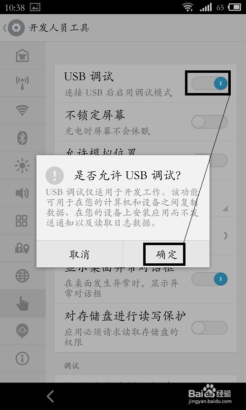黑屏强制打开usb调试_强制打开usb调试模式_强制手机usb调试模式