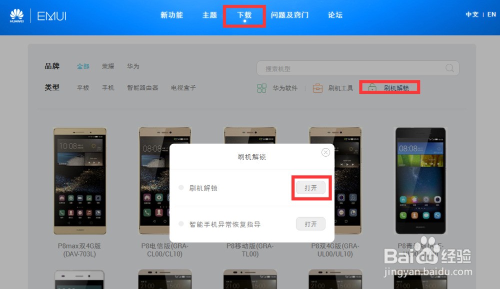 华为c8813怎么获取root权限_华为有自带root权限吗_华为c8813 root权限获取