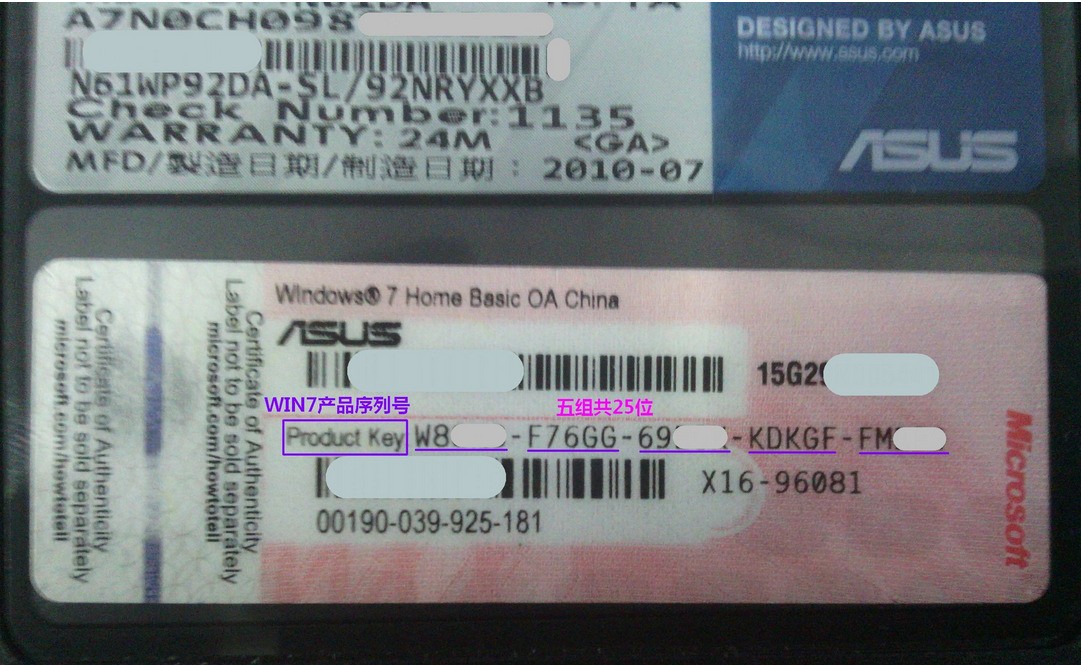 如何查看win8电脑密钥_acer笔记本密钥_笔记本电脑密钥