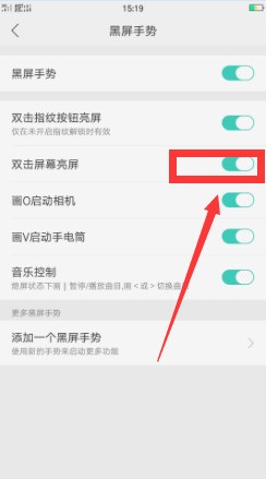 双击点亮屏幕软件_乐视手机双击点亮屏幕_双击点亮屏幕