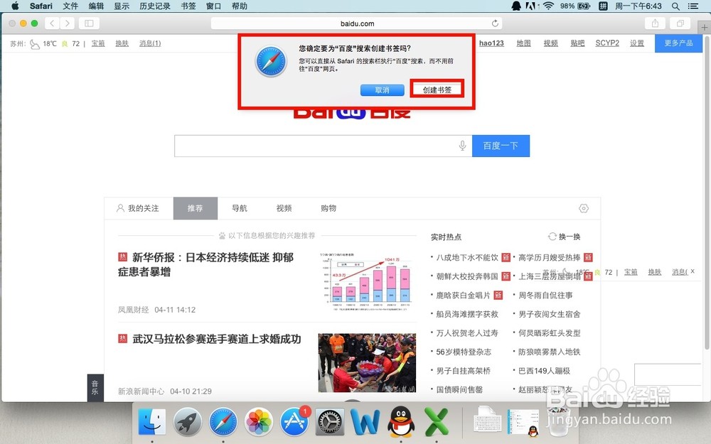 safari怎么同步书签_safari书签导出到安卓_chrome safari 书签同步