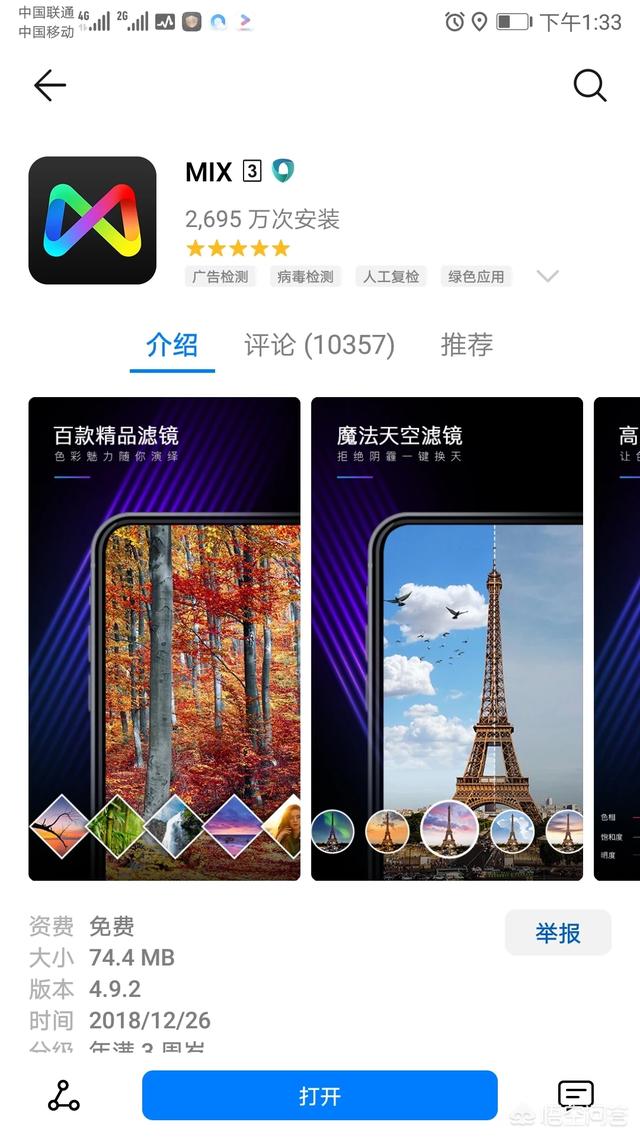 一款被称为"手机版ps',属于"手机修图app'中稍专业的软件