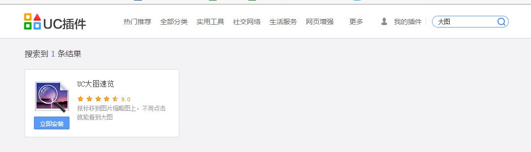 电脑版的40的uc浏览器的快图方式在哪里如何开启
