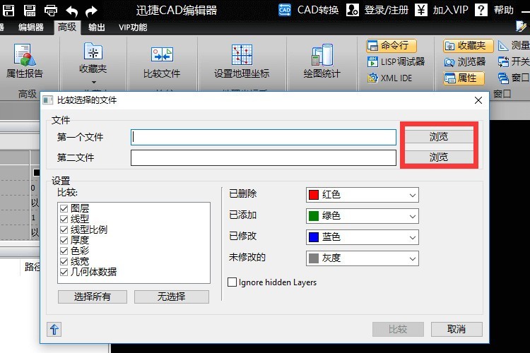 CAD中对比文件CAD图纸两个?成捷讯怎么授权图纸的给有属性图片