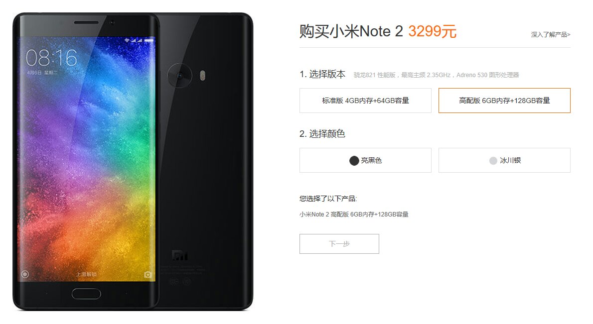 小米note2 128g的价钱