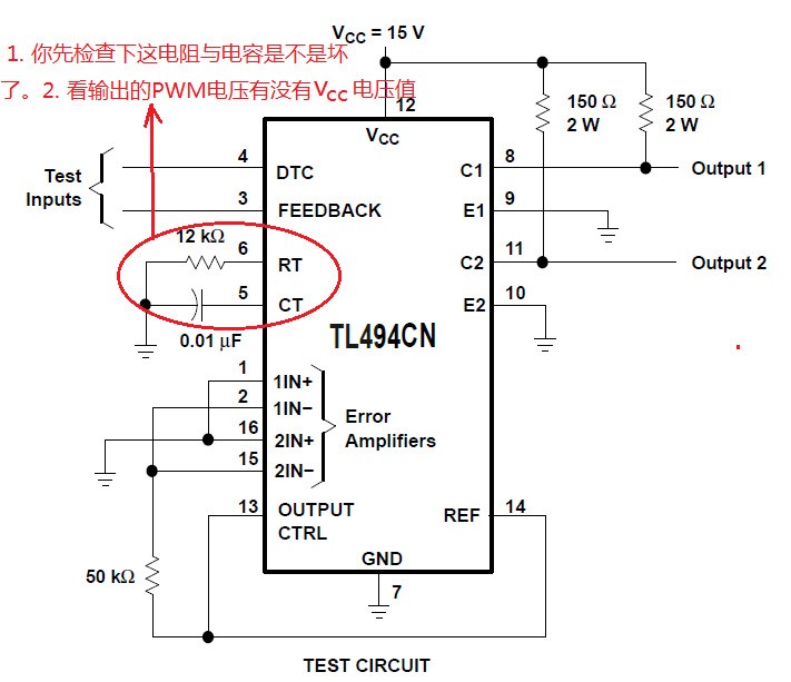 通常是先看他的外围电路上的元件是不是坏了,即芯片5,6引脚上的电阻与电容是否损坏; 然后再考虑芯片内部的损坏,可以通过检测8,11引脚的输出电压有没有达到电源电压,若与电源电压相去甚远则芯片内部坏了,只能更换芯片。如下图