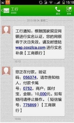 没有在工商银行开户,但是经常收到银行结算信息是什么