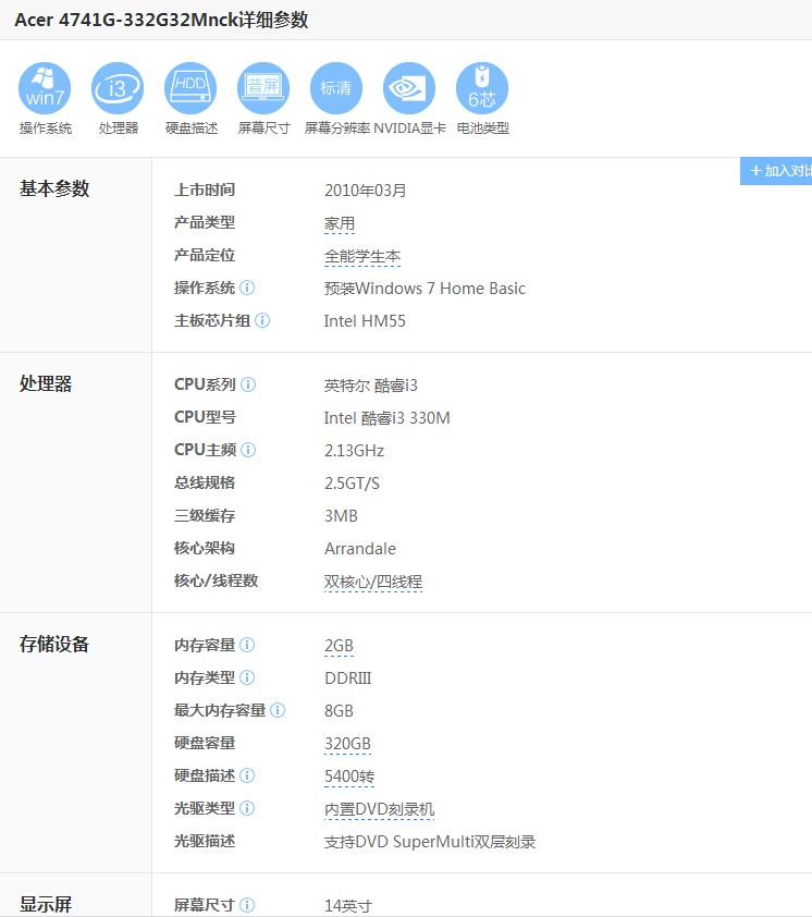 宏基4741g i5-430m cpu可以升级吗