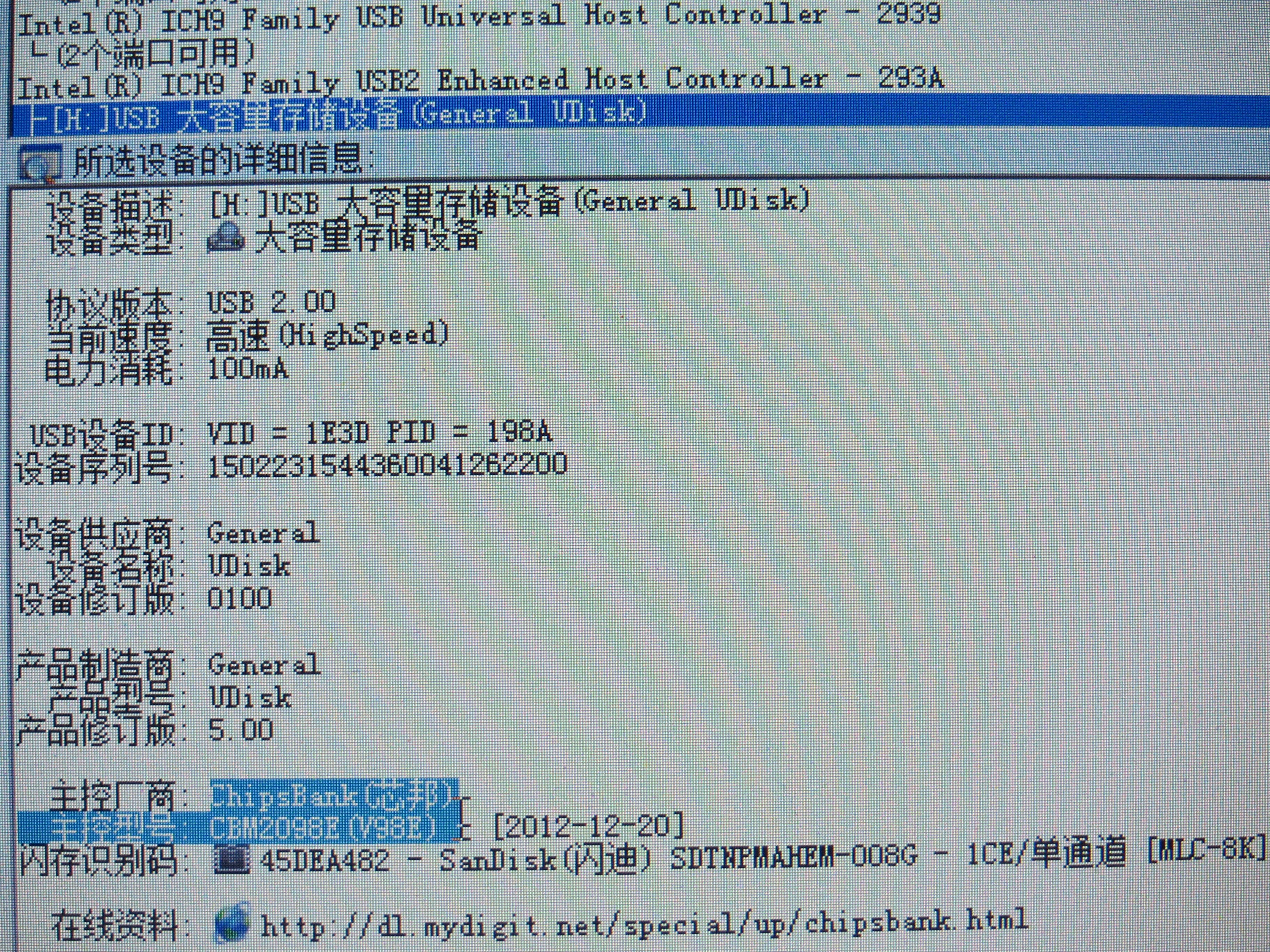 量產工具下載