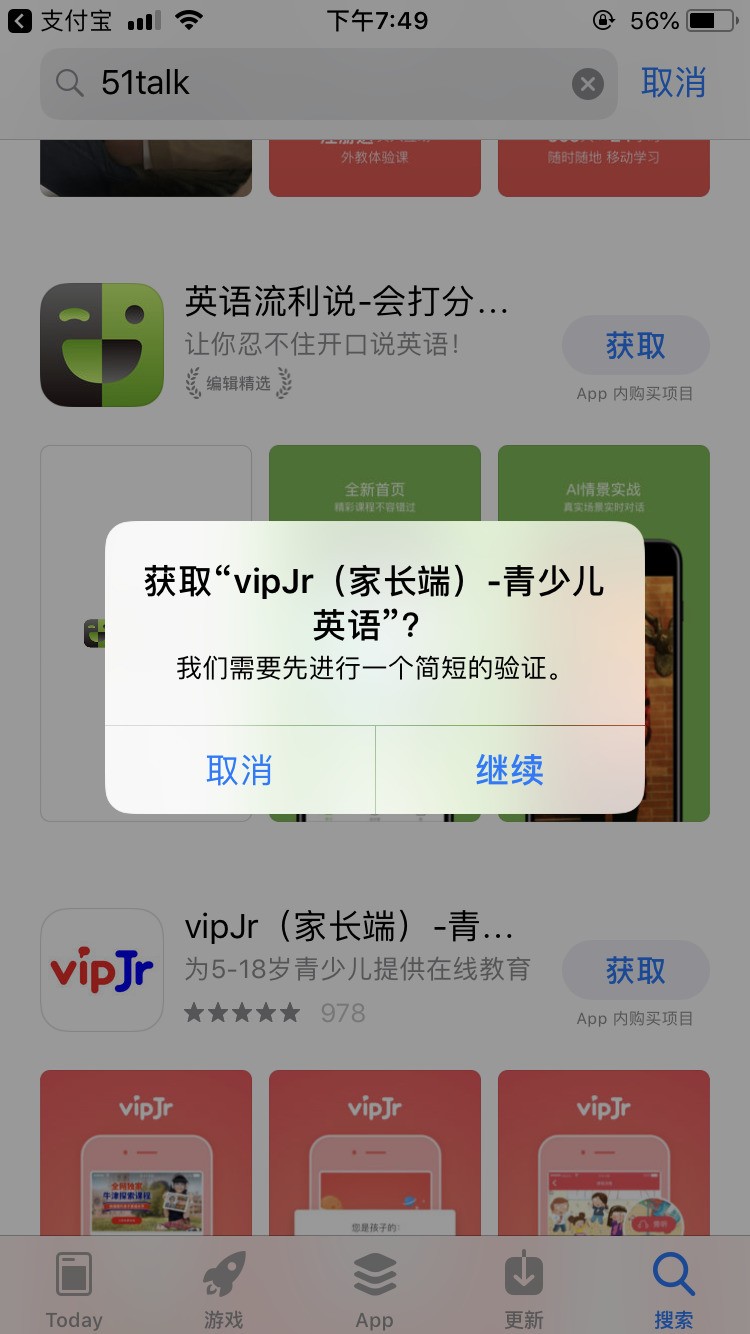 iphone id二次验证_iphone 两步验证_iphone旧版本软件验证