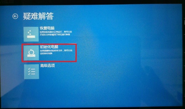 华硕笔记本怎么恢复出厂系统