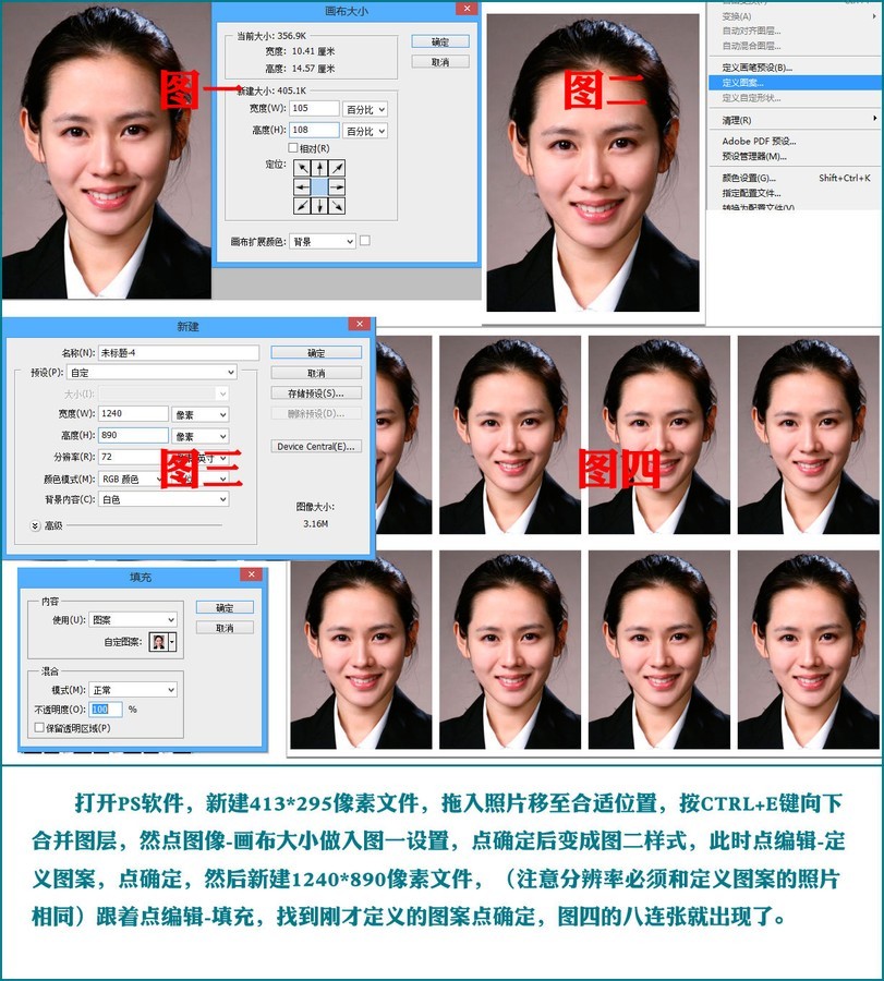 用adobe photoshop做一寸照片排版的时候怎样设置快捷键?