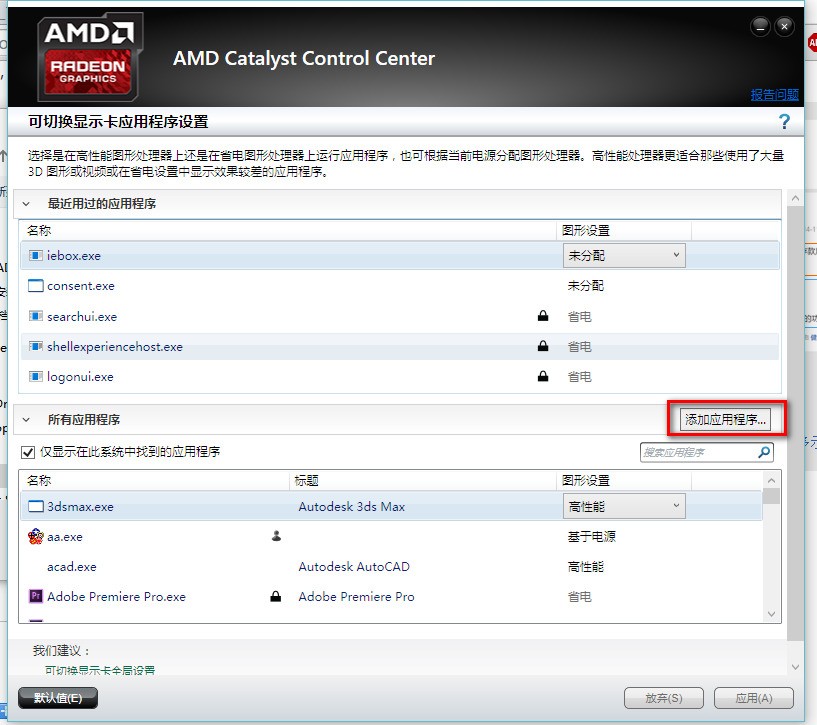win8怎么看显卡配置_win8 显卡 硬件加速_win8怎么查显卡属性