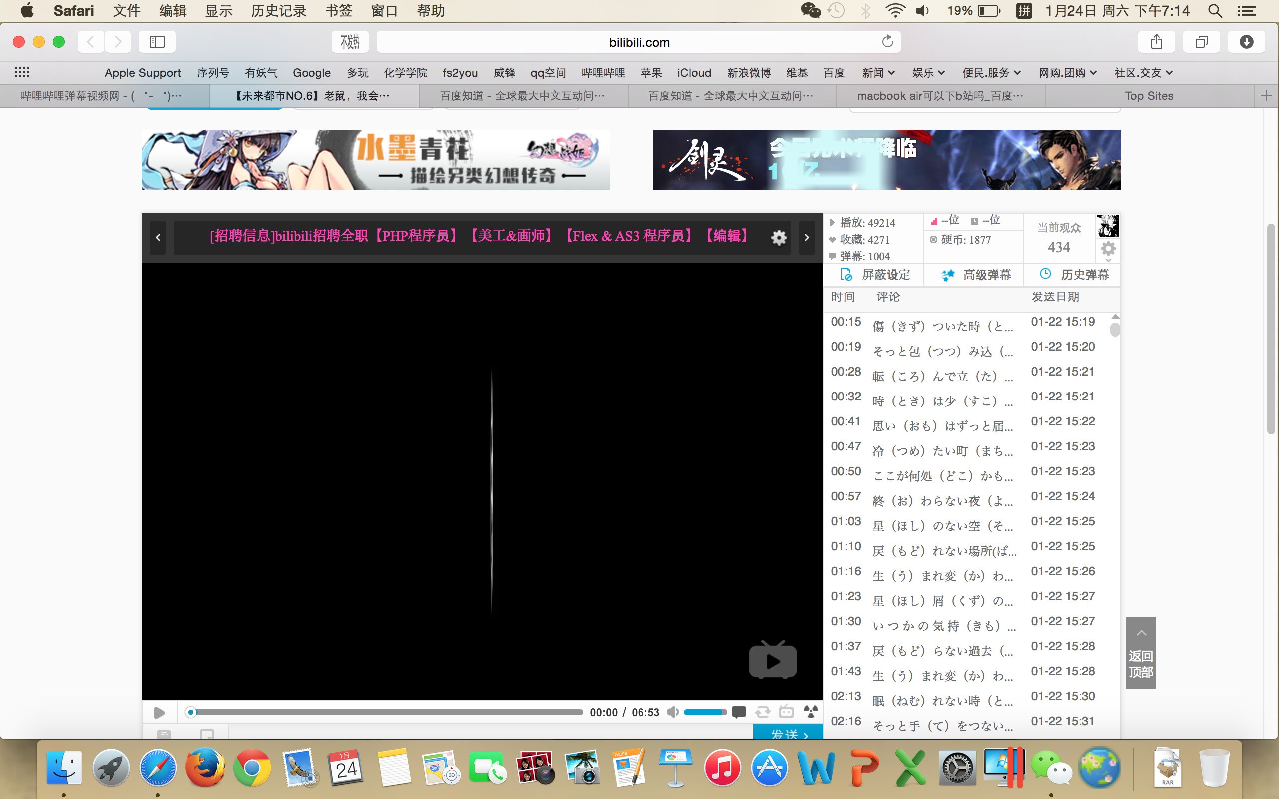 b站服务器连接失败