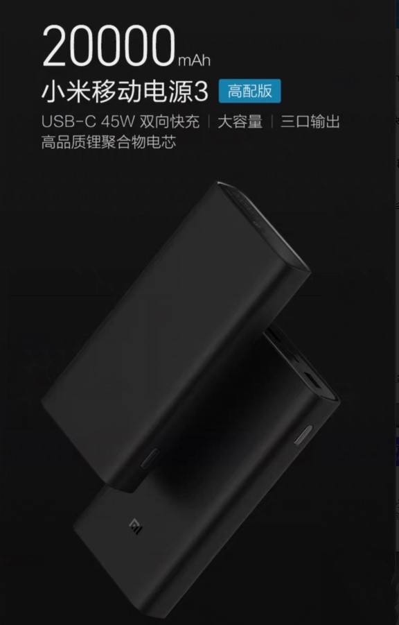 小米移动电源哪款好_小米移动电源哪款好_品胜移动电源哪款好