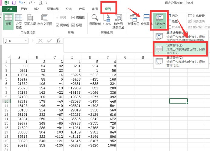 苹果电脑的excel表格怎么样冻结窗口?