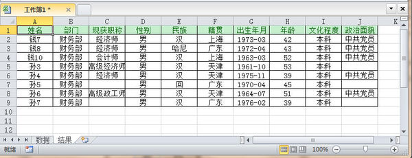 excel怎么筛选同时满足两个条件的数据区域并显示