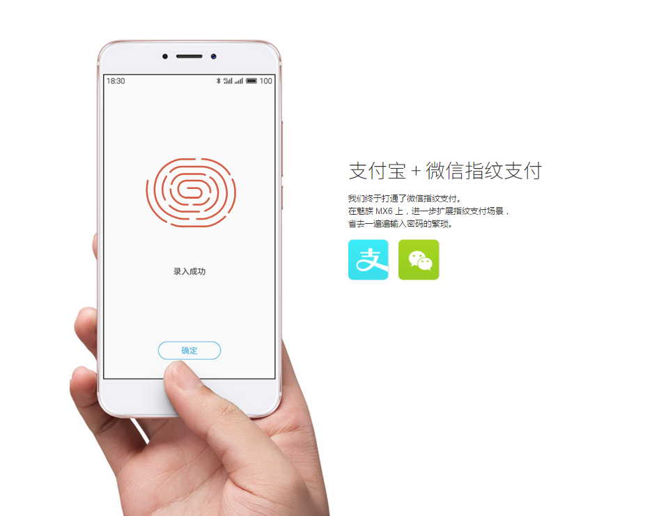 手机的指纹识别会被破解么?