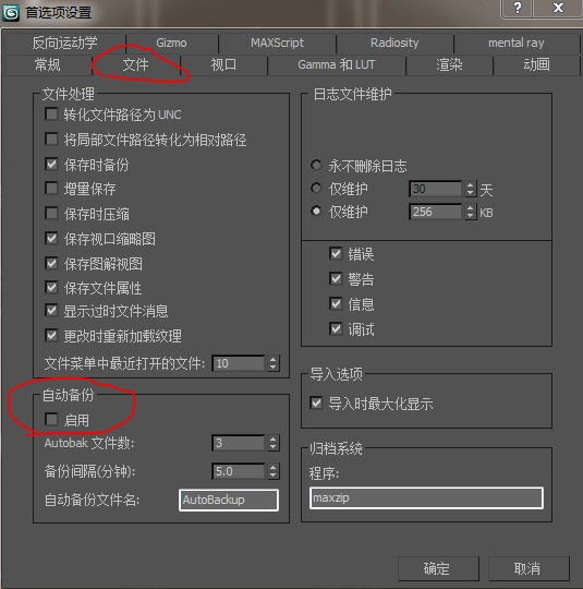 3dmax崩溃 近来的还原点在哪