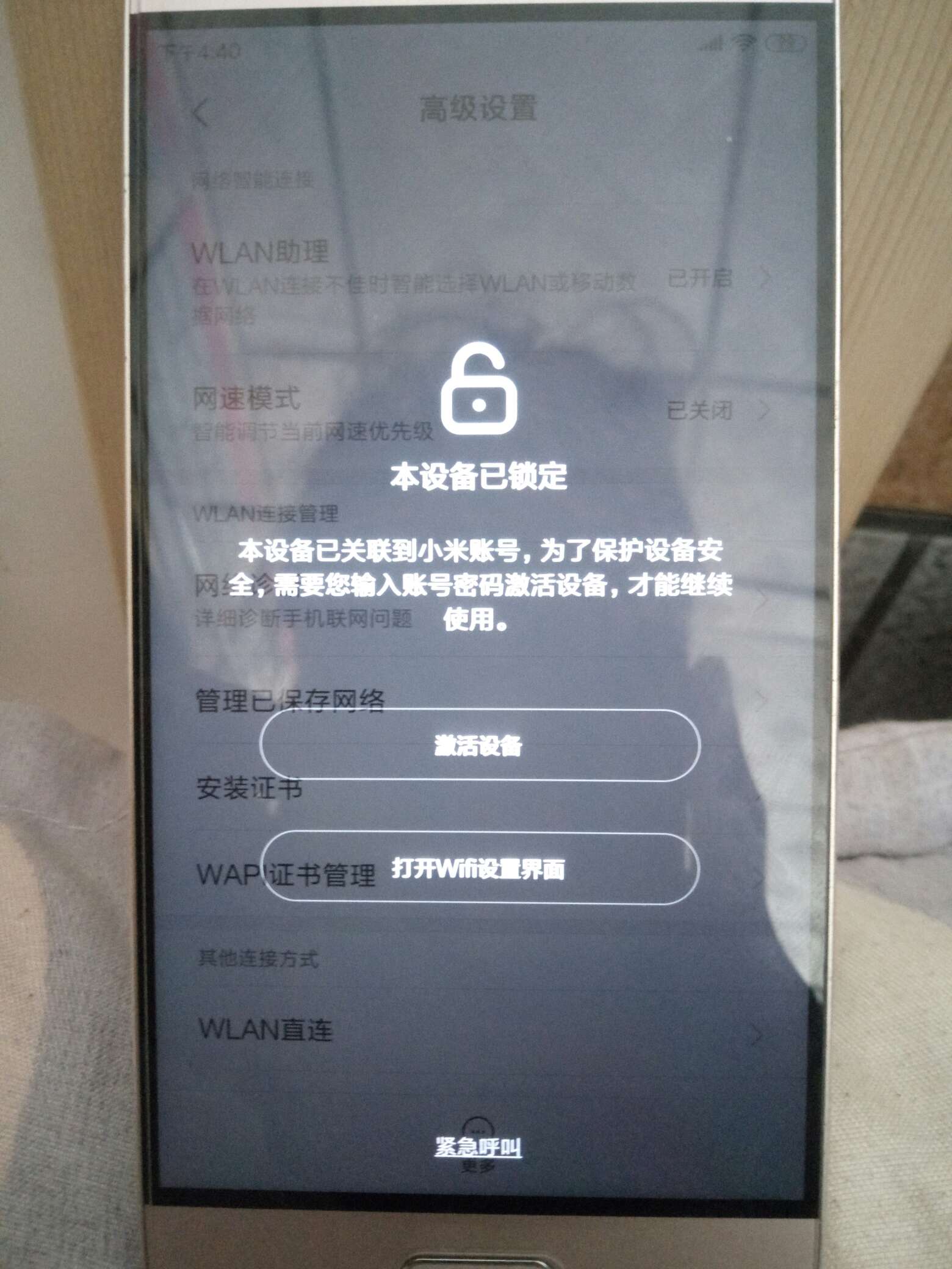 小米2手机激活设备的账号密码忘了咋么办?