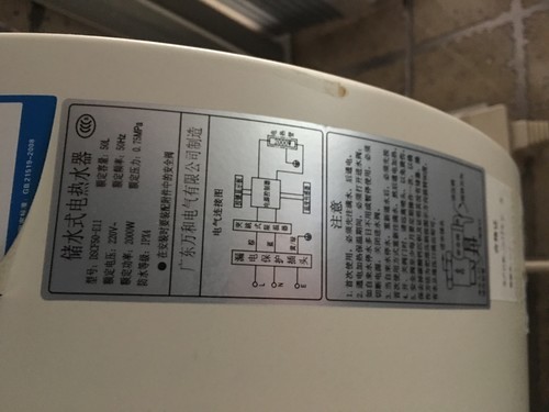 求万和电热水器dscf50-e11使用说明书,谢谢?