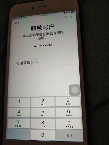 手机工具6,ID号知道是,要绑定的手机号解锁x苹果刷机手机找不到小米图片