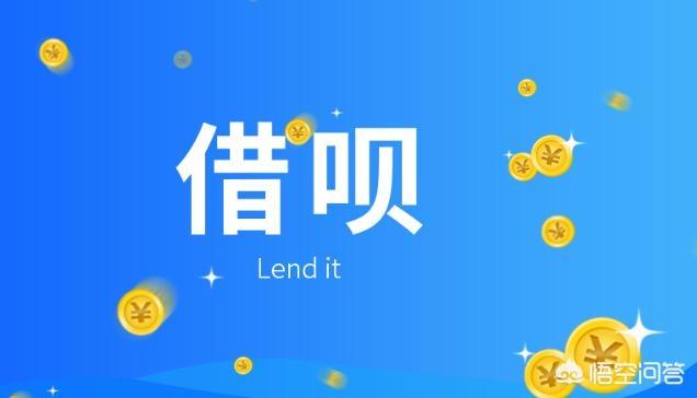 频繁使用花呗借呗,会不会影响个人征信?