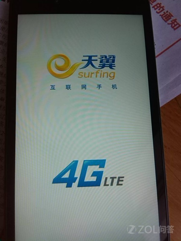 电信版红米note1s不知把什么删了开机就停留在天翼4g的画面就没有反应