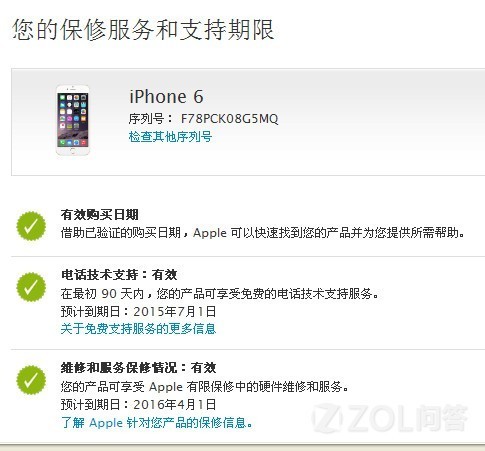 我的手机6v手机默认序列号,C38PJMZTG5安卓苹果免提不到图片