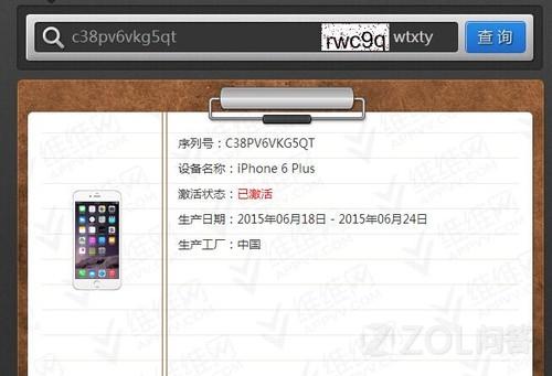 苹果6mgaa2zp/a序列号c3838pvpv66vkgvkgvkg55qtqt魅族note2刷原生安卓图片