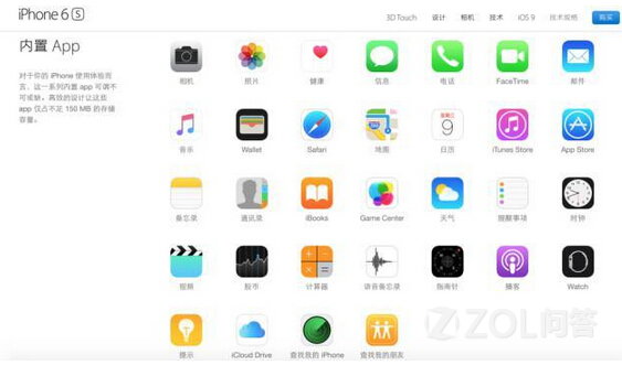 iphone也支持删除自带应用了?-苹果-zol问答