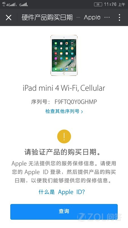 F9FPG950FP84,iPadmini,灰色,16G,查是几代