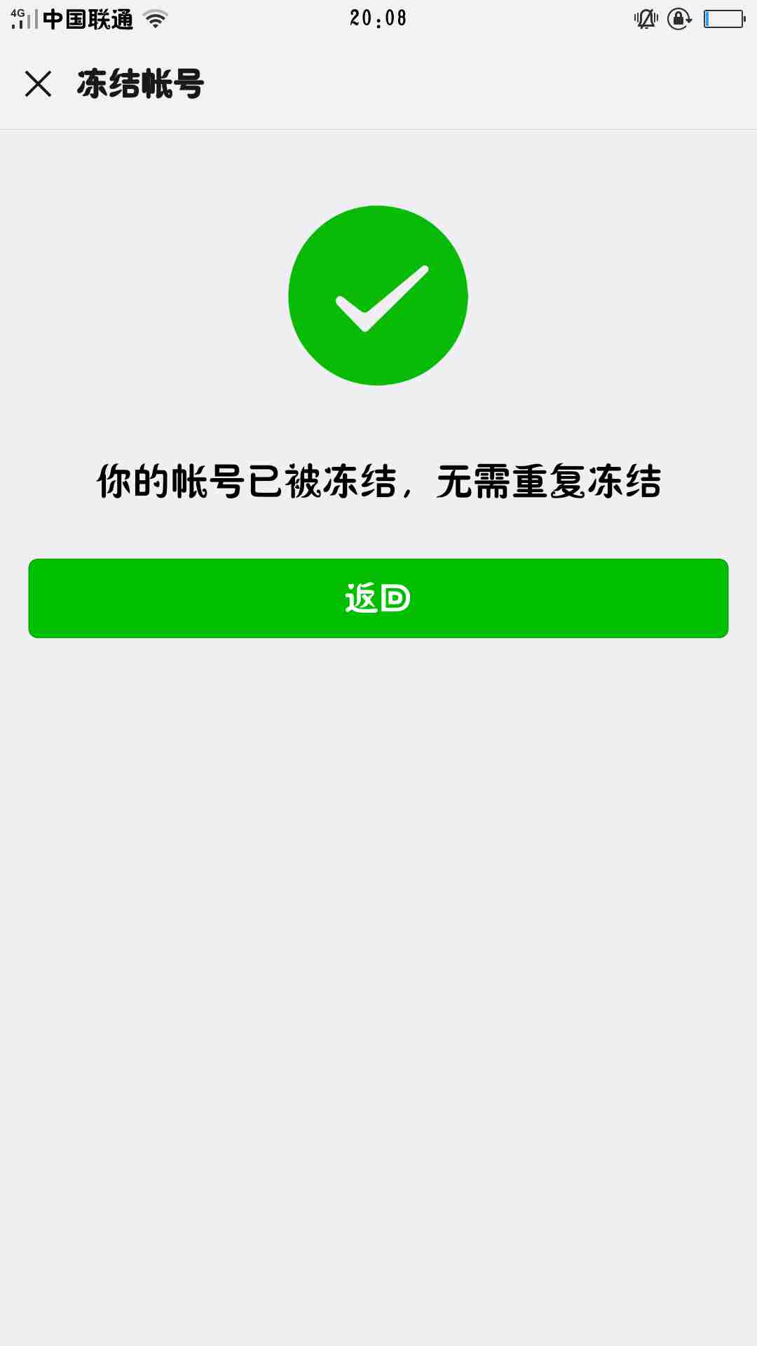 【微信被外地公安局限制支出】要求我人带身份证从福建省跑去从没去过的河南省当面解决 - 知乎