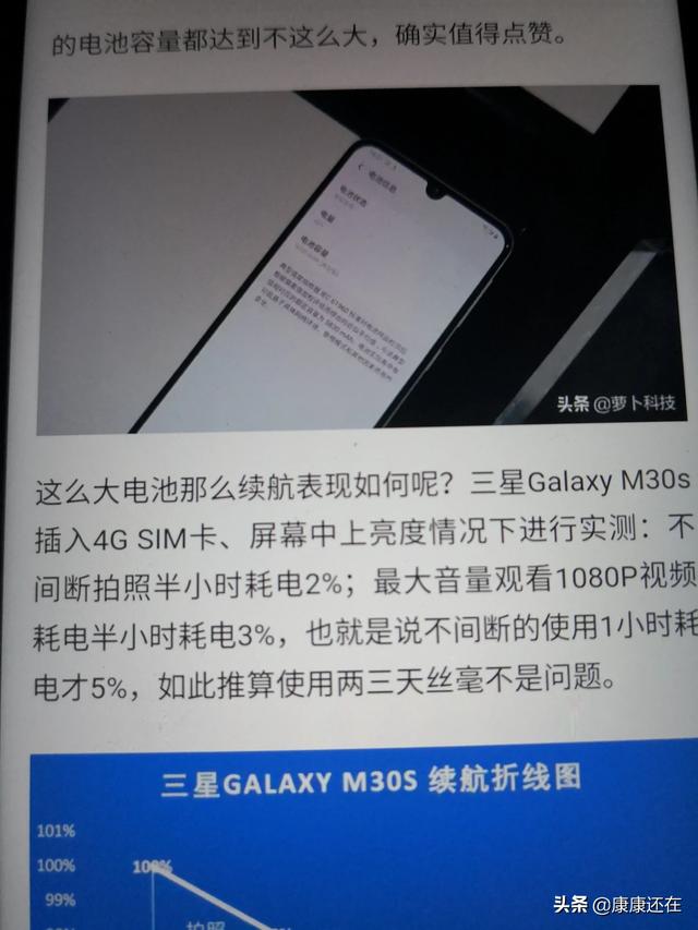 三星galaxym30s这款手机如何