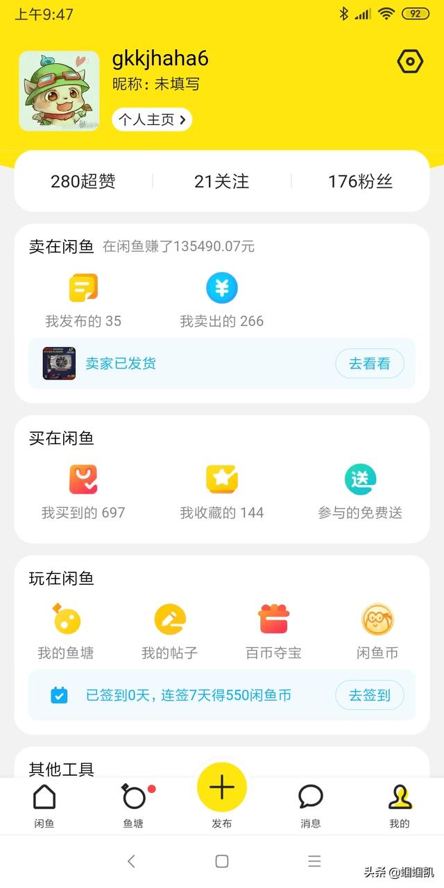 闲鱼的价位区间是怎样