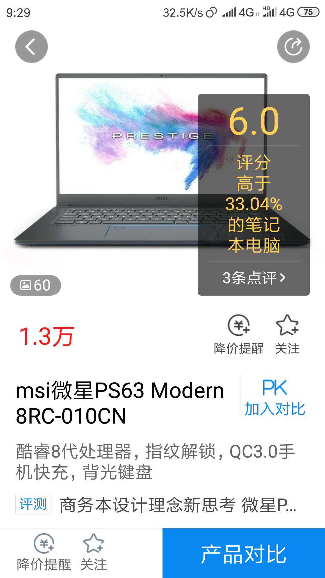 微星gs63参数图片