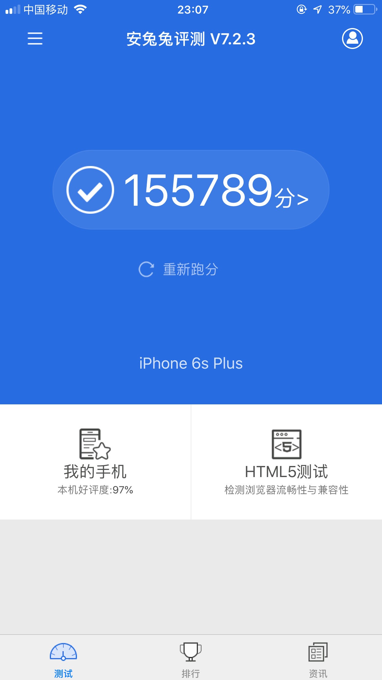 关于苹果6splus安兔兔跑分