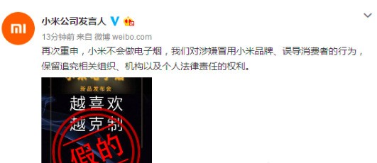 小米电子烟到底会不会上市?