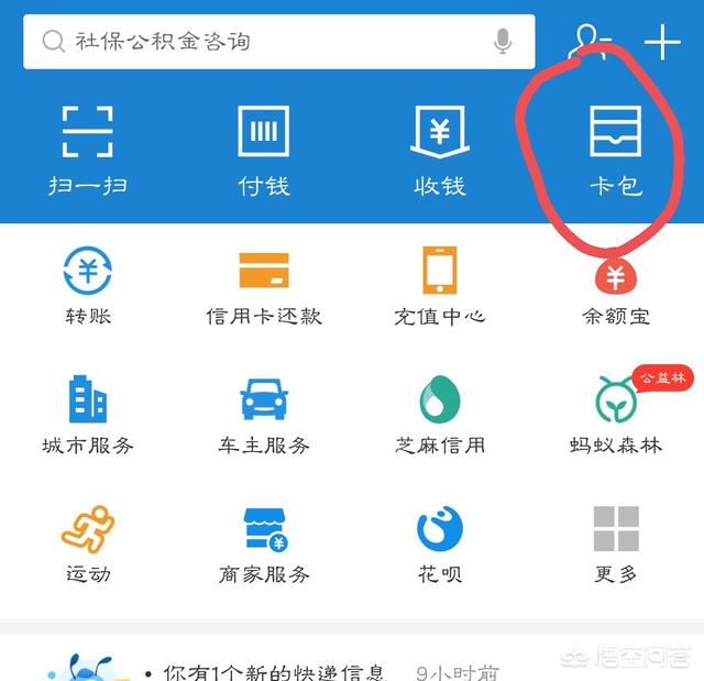 如何查询有没有医保 ChMlWV0JrQaIZ5-3AACR9_27luUAALCNgO_JU0AAJIP225.jpg