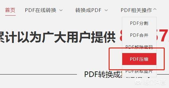 将PDF文件在线压缩借助什么工具好?