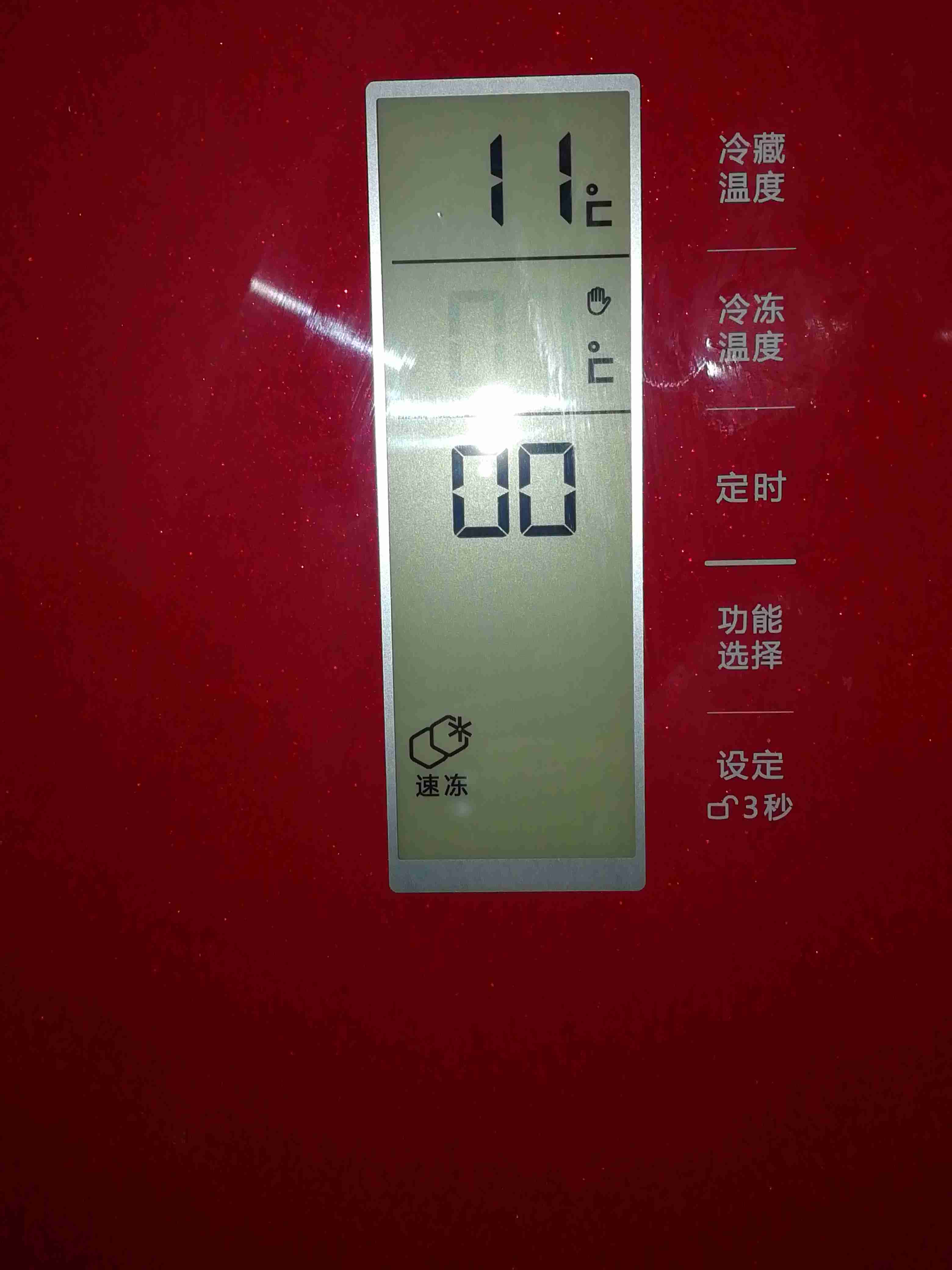 这款冰箱怎么调温度。