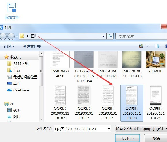 图片上的文字怎么转换成txt文档