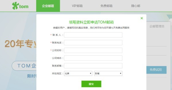 如何注册公司邮箱免费 ChMlWVyq6wGIZFzeAABcXSWWtEgAAJTmgFwJpoAAFx1350.jpg