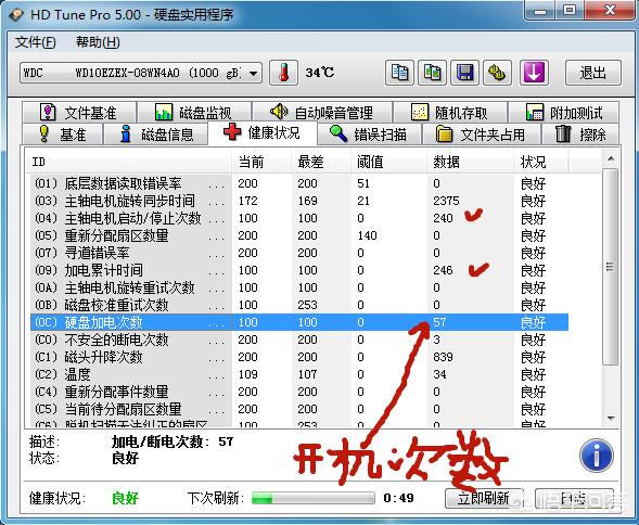 手机硬件检测软件哪个准 ChMlWVysWDyIL4qmAAEvc7phQ98AAJVYwGreIgAAS-L323.jpg