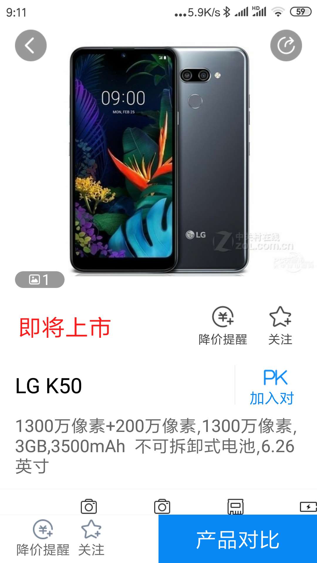LGK50什么时候上市?