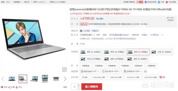 大学生怎么选合适的电脑 ChMlWlx1GZaIGYFXAABpJUUzs48AAIdXQFZ7xEAAGk9726.jpg