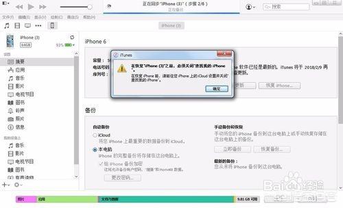 苹果max升级12.2怎么用电脑升级?