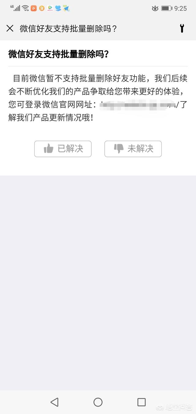 微信怎么可以批量删除好友?