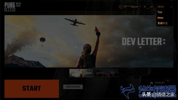 绝地求生手游轻量版下载教程 ChMlWV1SHxeIPRSCAABFjLwhJIgAAMh7gHTNuEAAEWk655.jpg